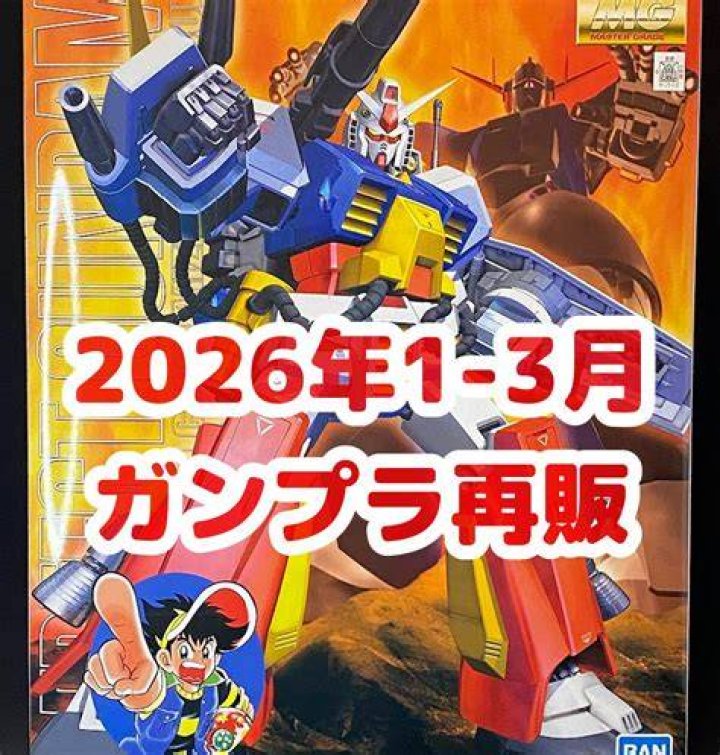 ガンプラ 3月 再販を探すときの店頭・通販の動き
