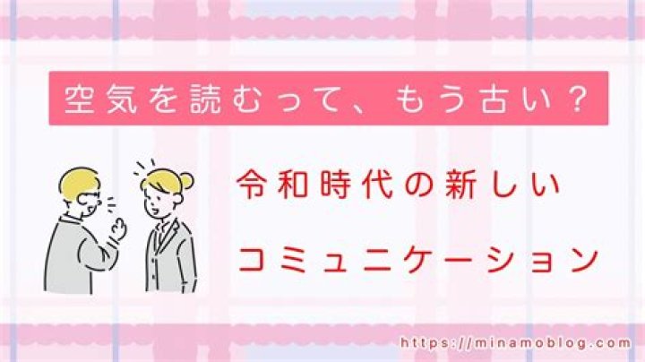 日本の会話では婉曲表現がよく使われる