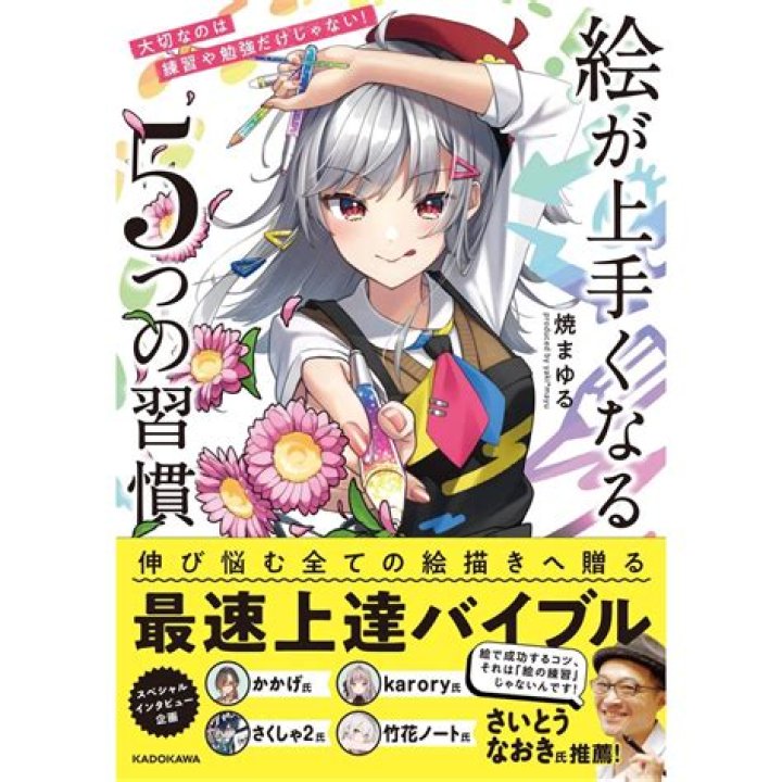 絵 が 上手く なる 方法：最短で伸びる練習設計と観察のコツ