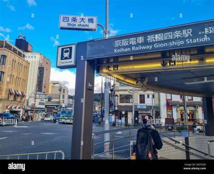 京都駅から四条駅まで：乗り換えを含む最短ルートと所要時間の目安